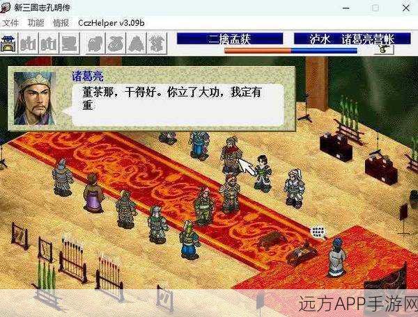 孔明传2深度攻略，解锁三国智谋新境界