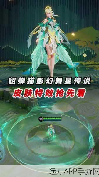 王者猎人貂蝉绝美皮肤魅力绽放获取全攻略