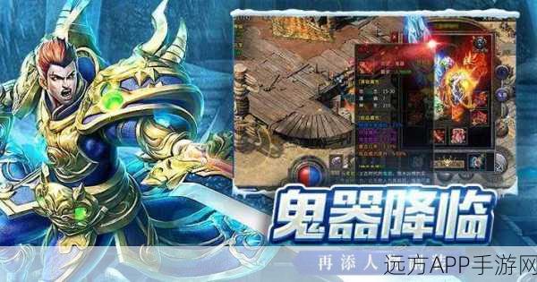 魔域觉醒一区盛况空前,传奇赛事燃爆指尖战场