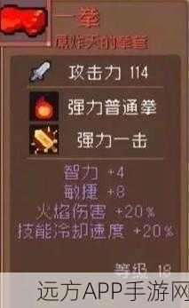元气骑士，全面揭秘盾牌获取攻略与实战技巧