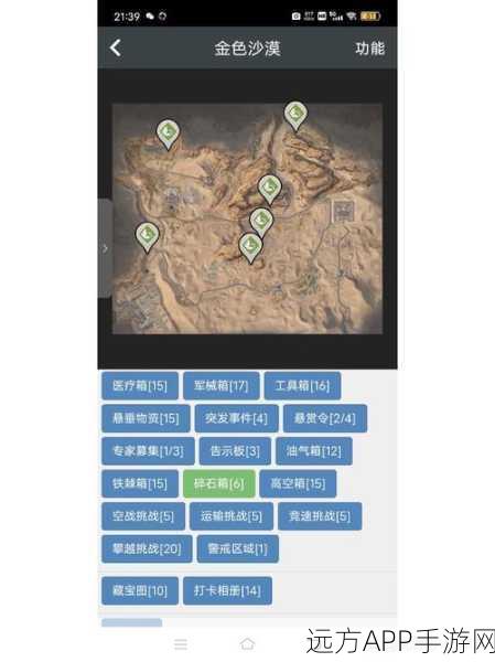 寻宝奇遇，黎明觉醒藏宝图失败的漂流全攻略
