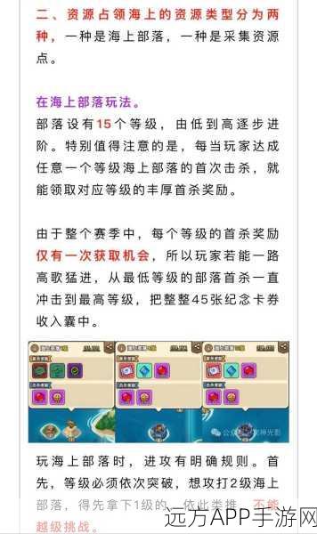 洛克王国大航海全攻略，解锁航海奇遇，征服海域宝藏