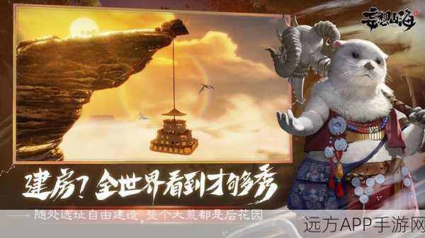 妄想山海新手征服指南,详尽攻略解锁奇幻世界全貌