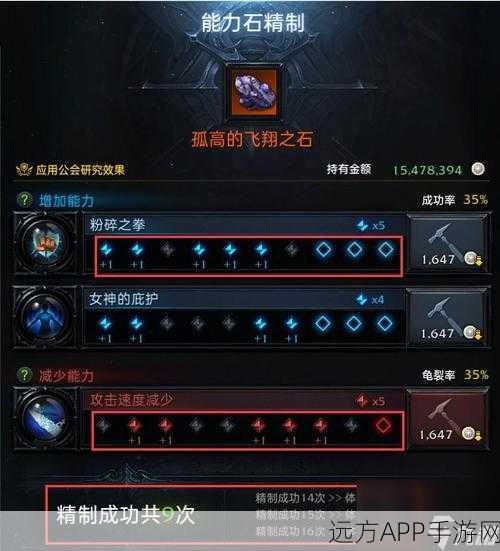 命运方舟能力石加工全攻略，解锁你的战斗潜能！