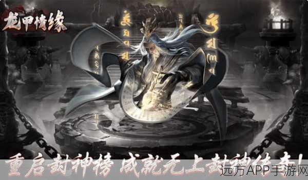 武道封神手游盛大发布,经典仙侠冒险之旅,挑战封神之路