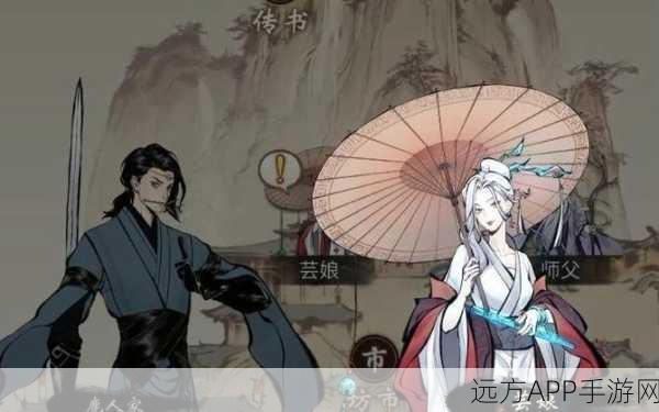 一念逍遥，与芸娘结为道侣的奇妙益处与深度解析