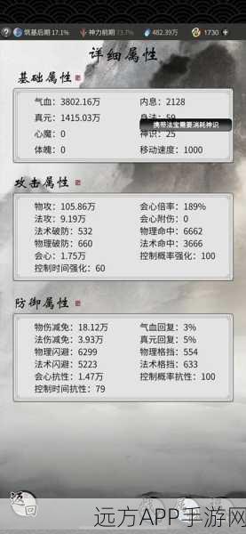 一念逍遥，与芸娘结为道侣的奇妙益处与深度解析