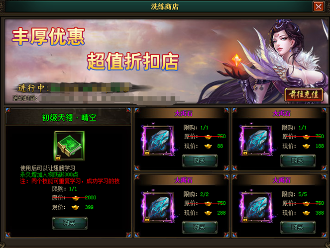 手游攻略，花千骨装备洗练秘籍，打造顶级战力！
