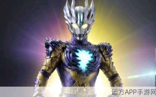 奥特曼系列巅峰对决,揭秘神秘四奥谁最强大?