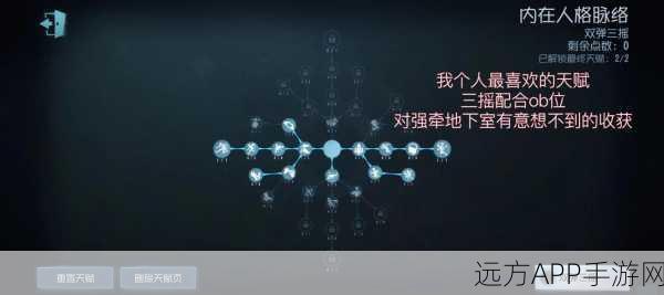 第五人格先知天赋加点全攻略，助你成为溜鬼高手