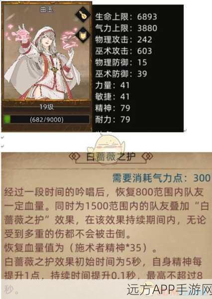 手游部落与弯刀2025年大揭秘,曲玉真相与寻宝攻略!