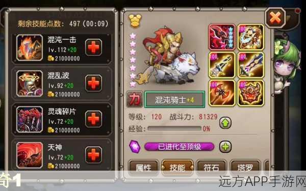 刀塔传奇直升飞机符石获取攻略,解锁战斗新高度