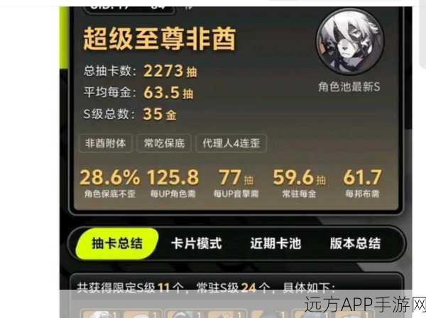 绝区零保底抽卡深度揭秘，机制详解与最新情报速递