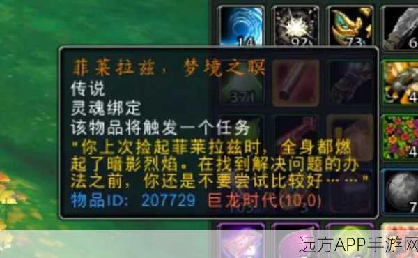 魔兽世界怀旧服,冰风奇美拉角任务全攻略,解锁稀有奖励秘籍