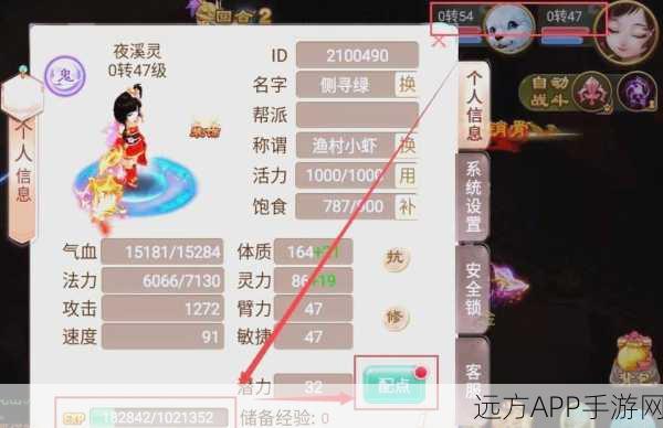 大话西游手游,女鬼职业深度剖析与竞技攻略