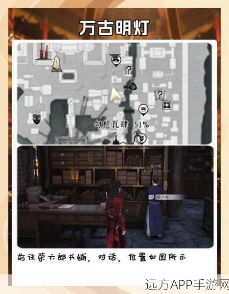 探秘燕云十六声，鬼市古书铺位置全解析及游戏深度体验