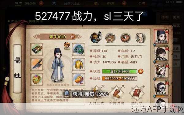 烟雨江湖深度攻略，凝血神爪秘籍揭秘与战力飙升实战策略