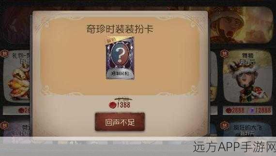 鼠年新春攻略，第五人格紫皮卡兑换指南，解锁稀有皮肤不是梦！