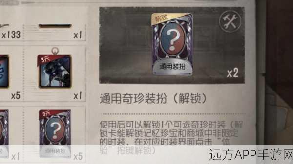 鼠年新春攻略，第五人格紫皮卡兑换指南，解锁稀有皮肤不是梦！