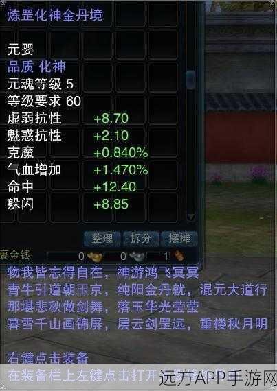 诛仙血祭三才挑战揭秘,珠子数量与策略全解析