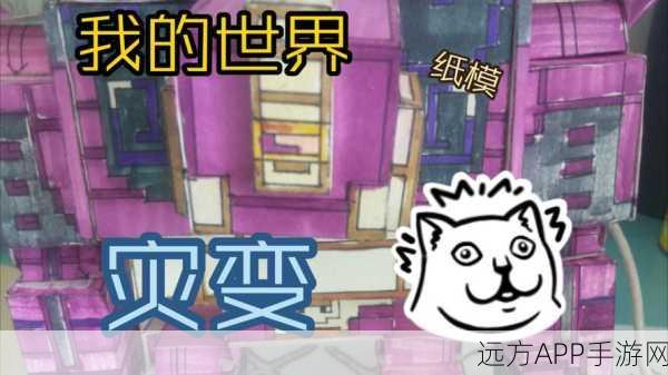 我的世界生存大考验，深入探索生化危机模组