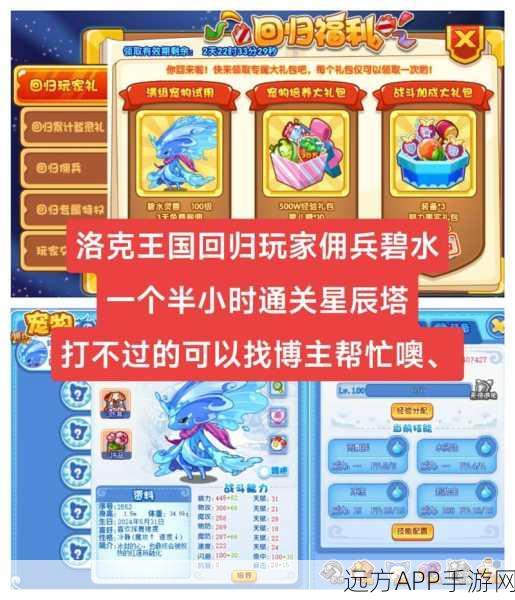 洛克王国深度攻略,魔神武王解锁秘籍与实战技巧大揭秘