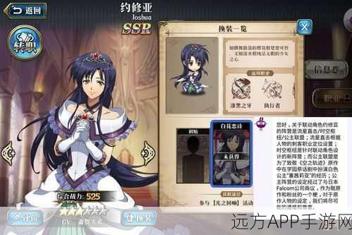梦幻模拟战深度剖析,空之轨迹玲实战性能全解析
