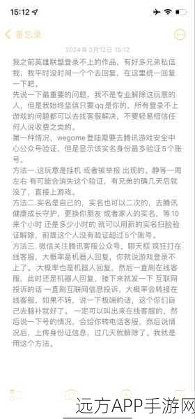 LOL手游注册难题大揭秘，ID注册受阻？这里有破解之道！