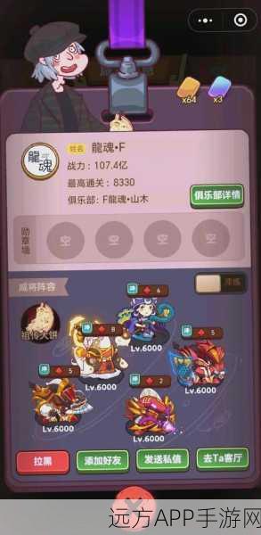咸鱼之王咸将塔75层登顶秘籍，顶尖阵容搭配与高效过关策略