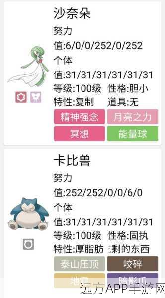 口袋妖怪心金,顶尖PM推荐,助你称霸竞技场!