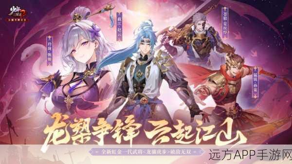 2025年春节前夕，少年三国志2金色武将争霸，谁将闪耀你的游戏战场