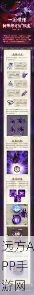 手游资讯，一念逍遥仙魔强度深度剖析及实战对决精彩回顾