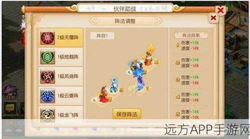 梦幻西游手游，顶尖阵法深度剖析与竞技场实战策略揭秘