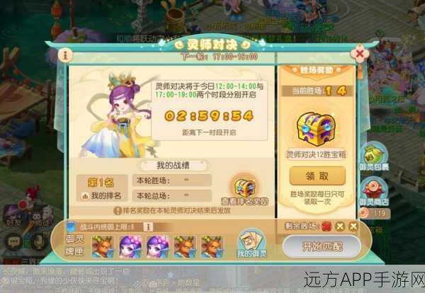 梦幻西游手游,顶尖阵法深度剖析与竞技场实战策略揭秘