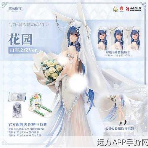 碧蓝航线啾啾拉力赛，激情竞速赢取珍稀限定家具
