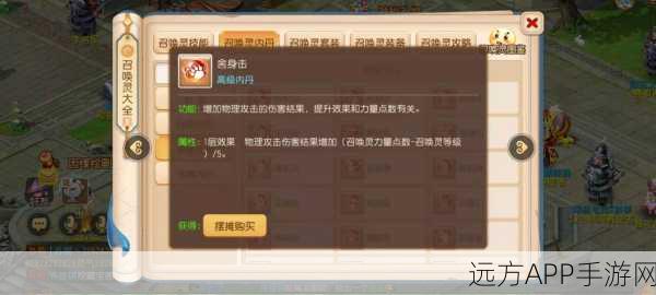 梦幻西游手游，揭秘低级内丹，宠物战力飙升的终极攻略