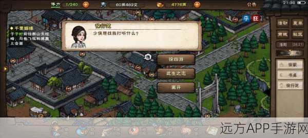 烟雨江湖,刀主阵容搭配攻略,打造无敌战斗组合!