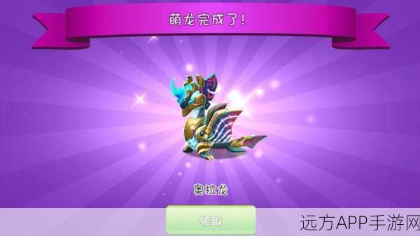 萌龙大乱斗，萌系龙宠养成新体验，战斗与收集乐趣无穷！