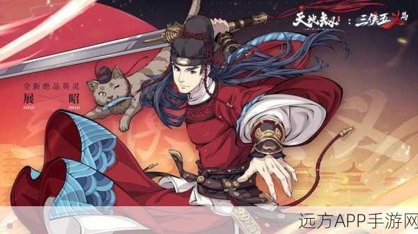 天地劫:幽城再临 PVE新体验 —— 展昭角色深度解析