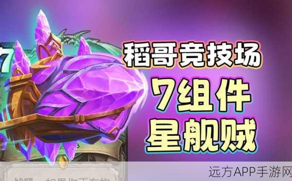 炉石传说竞技场新纪元，喵星人D神法贼猎组合胜率飙升实战解析