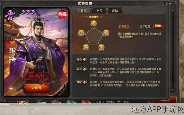 三国杀OL，一战定乾坤，策略与运气的较量