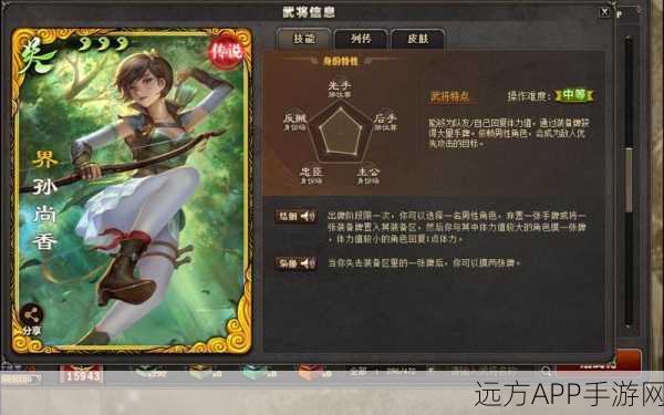三国杀OL，一战定乾坤，策略与运气的较量