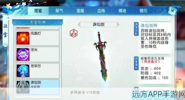 诛仙手游顶级法宝，寒冰剑全解析及获取攻略