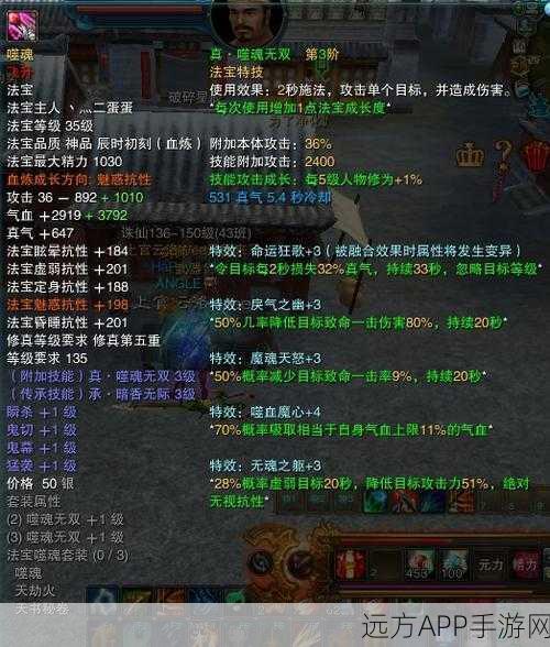 诛仙手游顶级法宝，寒冰剑全解析及获取攻略