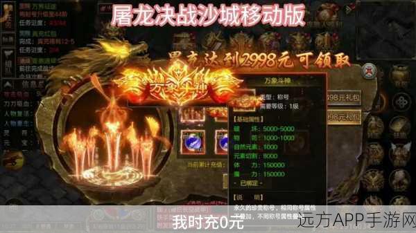 龙城盛世传奇下载-传奇热血的对战类游戏