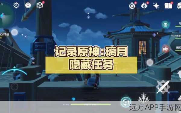 原神孤舰履孤云任务全攻略,揭秘隐藏步骤与高效技巧