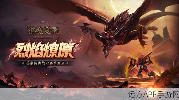 猎魂觉醒重大更新,火山蝎龙双兽震撼登场,全新征服挑战一触即发