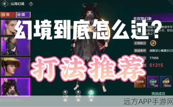 妄想山海，武器三切玩法终极指南，解锁战斗新境界