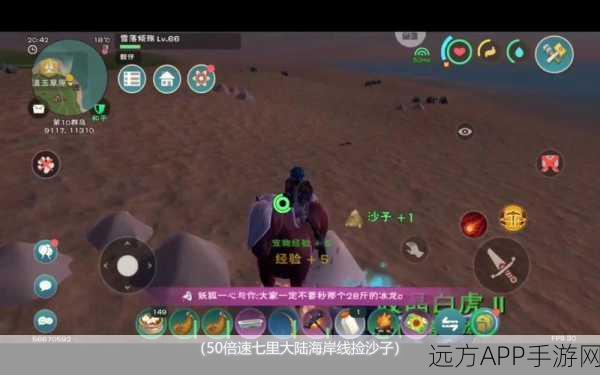 探索创造与魔法世界：沙子丰富地带指南