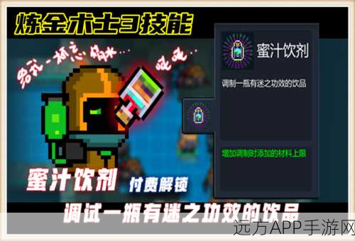 元气骑士蜜汁饮剂，解锁战斗新姿势的神奇药剂！